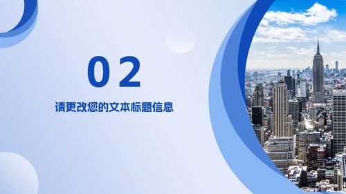 蓝色商务风企业员工目标管理培训PPT模板