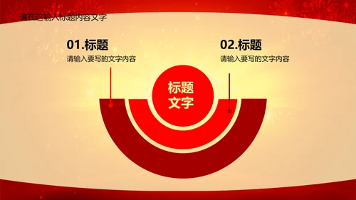 毕业典礼ppt动态模板