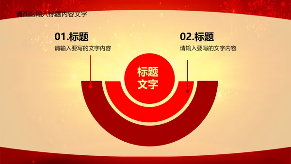 毕业典礼ppt动态模板