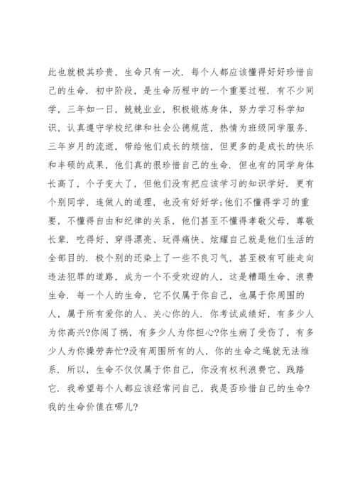 初中毕业典礼讲话三分钟五篇.docx