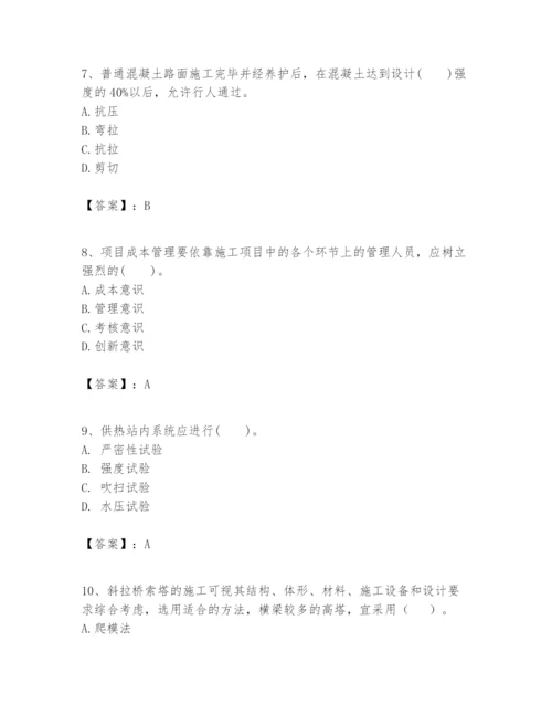 2024年一级建造师之一建市政公用工程实务题库及完整答案.docx