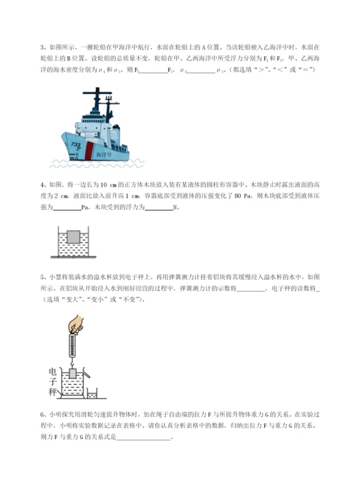 基础强化河南开封市金明中学物理八年级下册期末考试同步训练试卷（含答案详解版）.docx