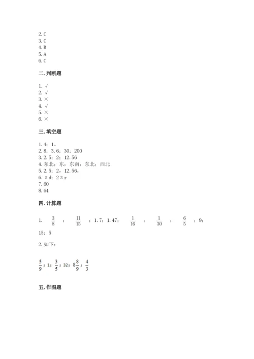 六年级数学上册期末考试卷含答案【研优卷】.docx