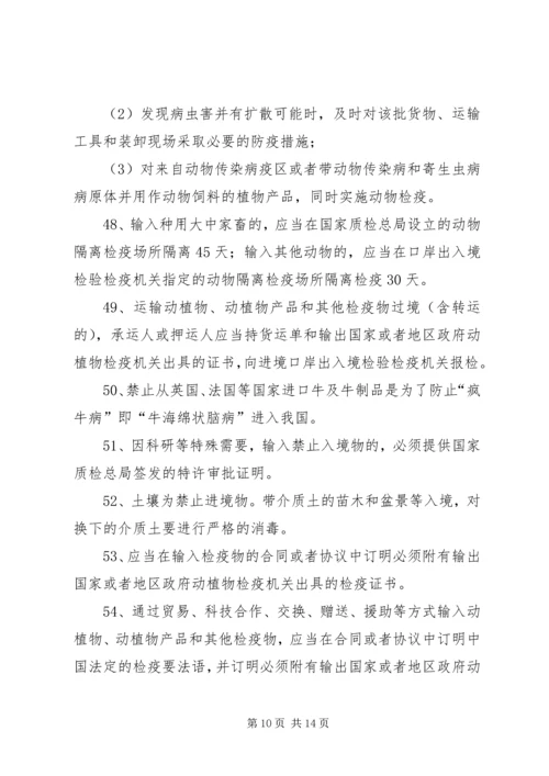 入境货物检验检疫的报检要点.docx