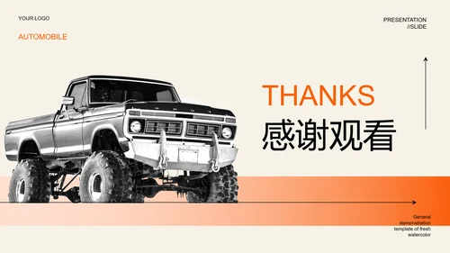 橙色渐变产品介绍PPT演示模板