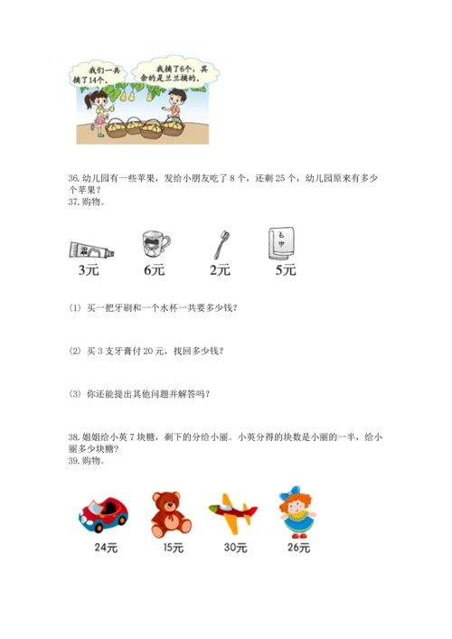 二年级上册数学应用题100道及参考答案【新】.docx