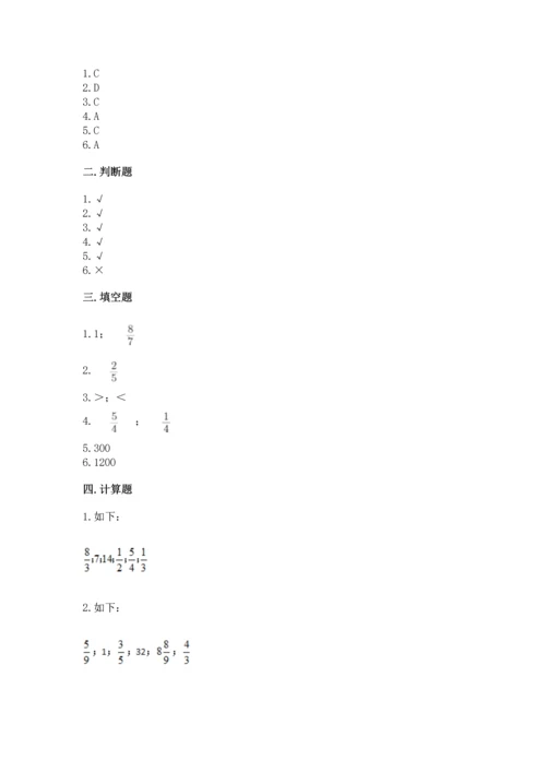 冀教版五年级下册数学第六单元 分数除法 测试卷必考题.docx