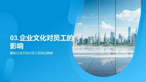 塑造力量：企业文化之道