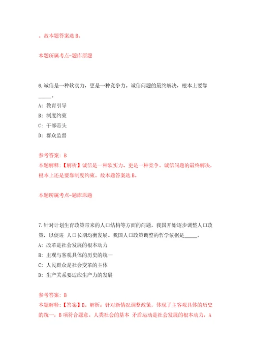 湖南益阳市市场监督管理局所属事业单位公开招聘10人模拟卷（第0次）