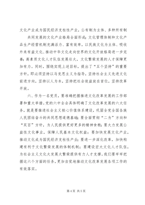 政治学习心得体会(李云义) (3).docx