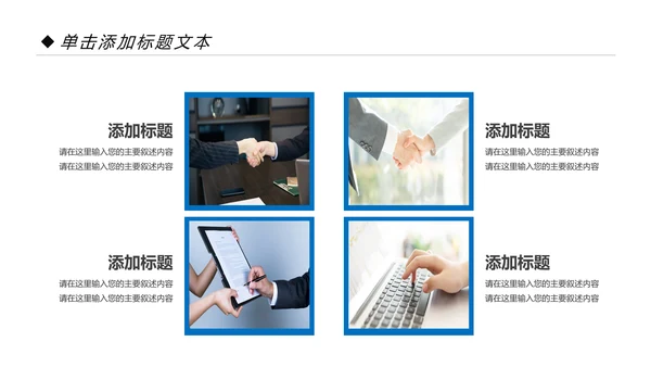 2020蓝色金融银行理财工作总结汇报PPT模板