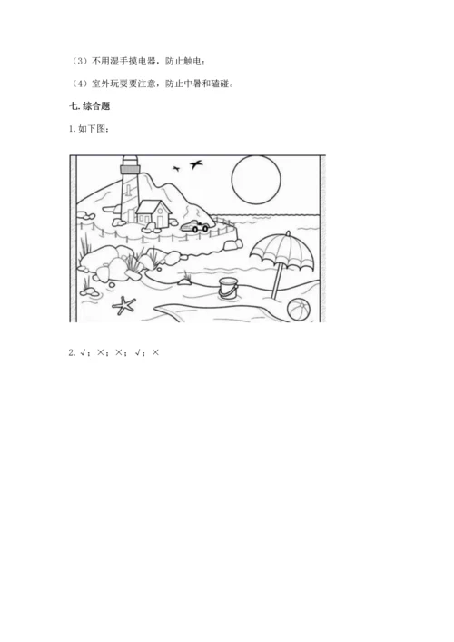 部编版二年级上册道德与法治 期末测试卷（达标题）.docx