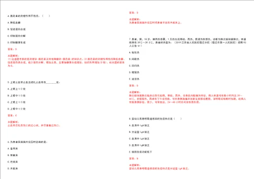 2023年广西贵港市桂平市西山镇城南社区“乡村振兴全科医生招聘参考题库附答案解析