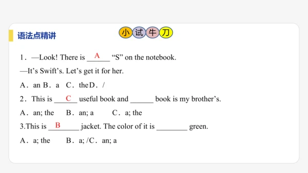 【学霸提优】Starter Welcome to junior high!  单元复习课件 外研版（