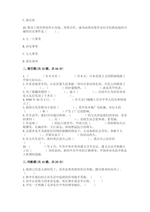 部编版五年级下册道德与法治 期末测试卷附答案（考试直接用）.docx
