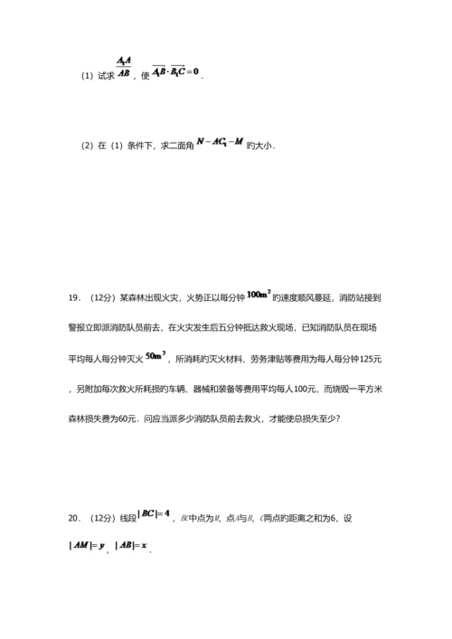 2023年辽宁机电职业技术学院单招数学模拟试题附答案解析.docx