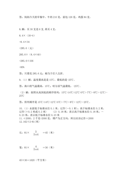 六年级小升初数学解决问题50道及答案（必刷）.docx