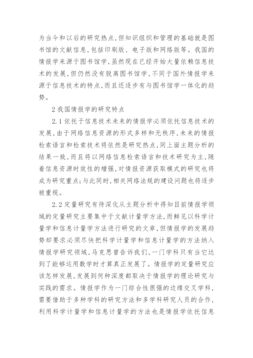 定量研究及哲学思考论文.docx
