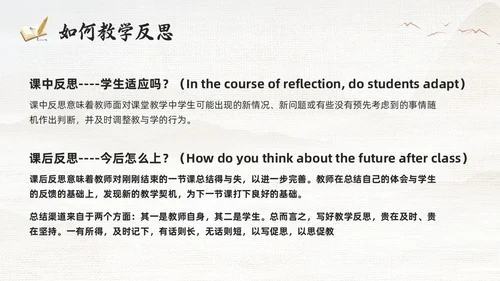 棕色古风教学常规管理PPT夯实教学常规强化教学管理PPT模教师培训
