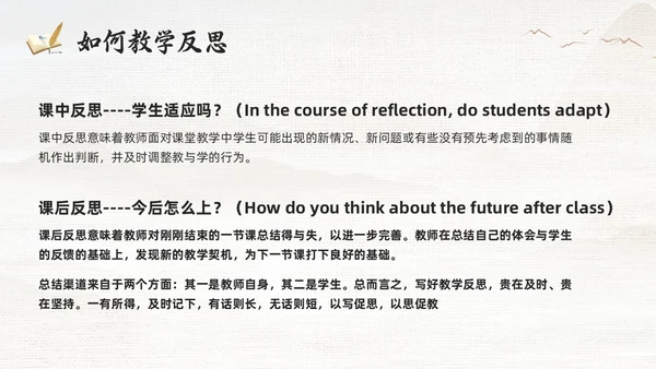 棕色古风教学常规管理PPT夯实教学常规强化教学管理PPT模教师培训