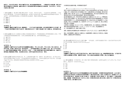 2023年02月2023年内蒙古包钢医院招考聘用笔试参考题库答案详解0