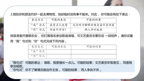 五年级道德与法治上册：第一单元 面对成长中的新问题·总复习课件