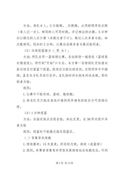 五四青年节活动方案6篇.docx