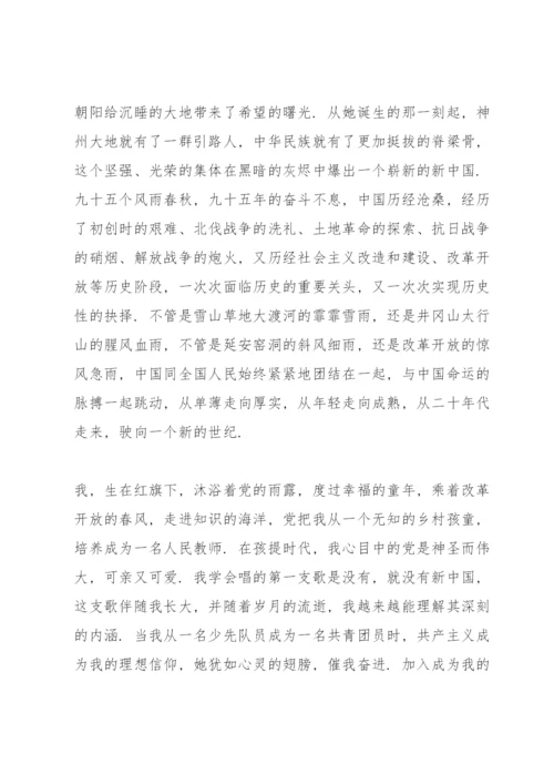 百年奋斗谋复兴勇毅前行兴伟业论文800字.docx