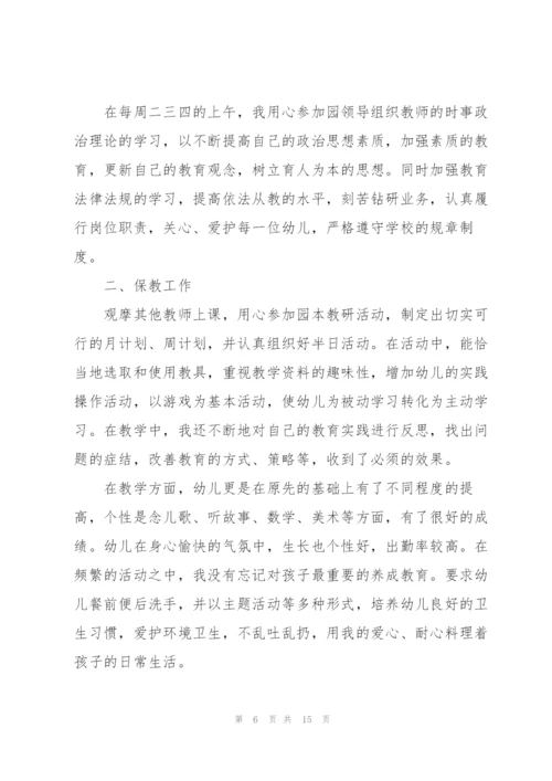 教师述职报告开头以及结尾五篇.docx