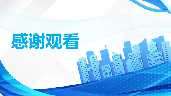 蓝色微立体简约房地产销售方案PPT模板