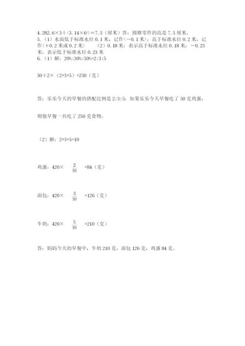北京版小学六年级下册数学期末综合素养测试卷附完整答案【精品】.docx