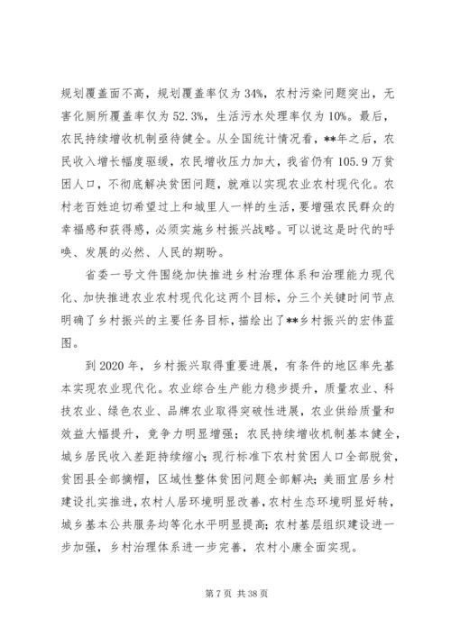 脱贫攻坚微党课讲稿（四篇）.docx