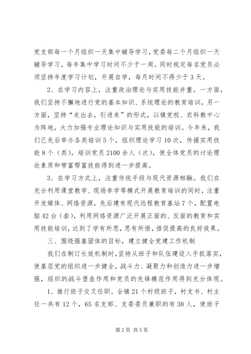 建长效机制葆党员先进.docx