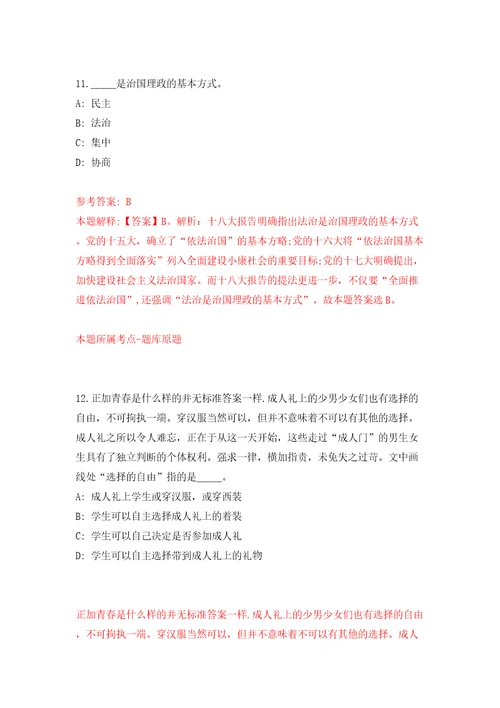 2022广东清远市宏泰人力资源有限公司公开招聘2人含答案解析模拟考试练习卷第4卷