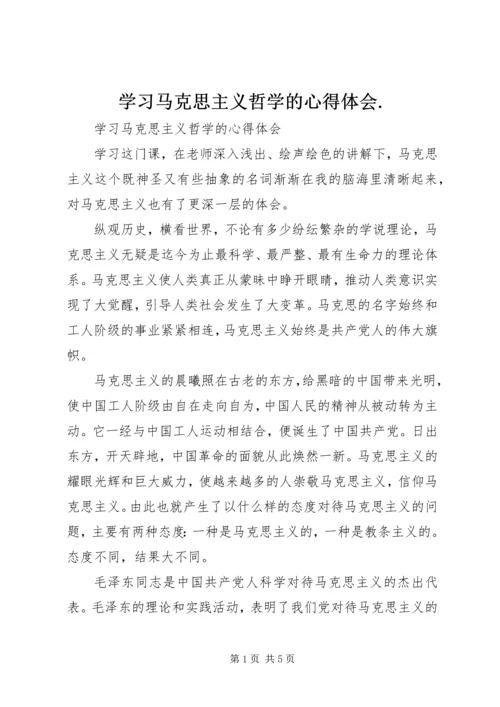 学习马克思主义哲学的心得体会.docx