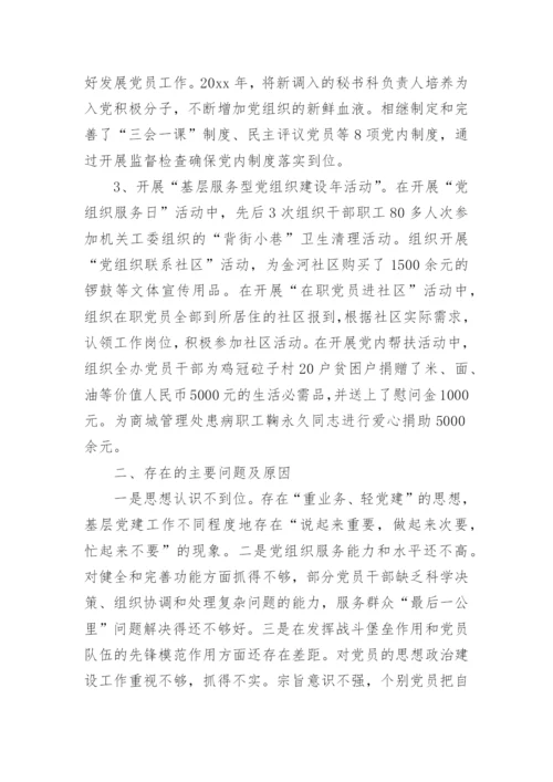个人廉洁自查报告.docx
