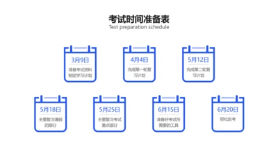 简约创意进度计划表甘特图多项PPT内容页