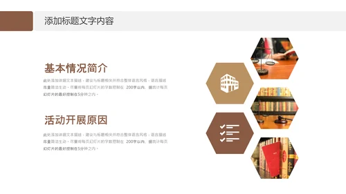 法律律师事务所法制法学工作报告PPT模板