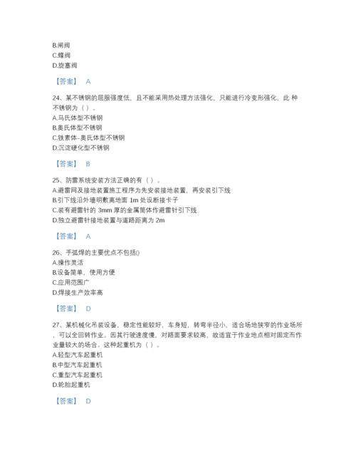 2022年河北省一级造价师之建设工程技术与计量（安装）自我评估题库A4版打印.docx