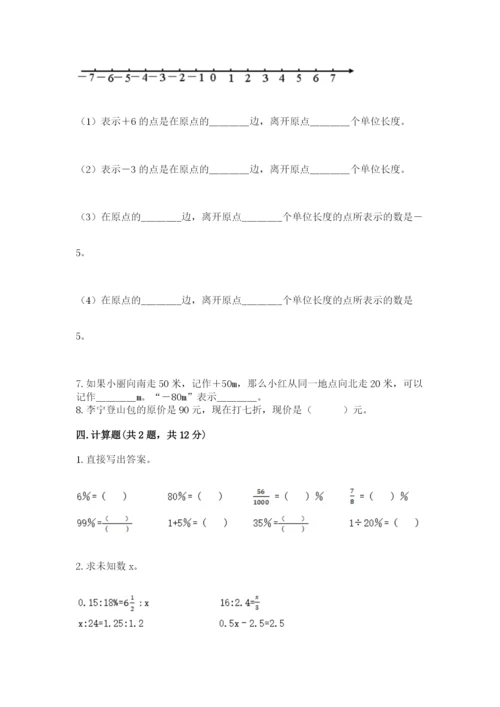 南京市玄武区六年级下册数学期末测试卷1套.docx