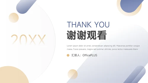 黄蓝简约欧美风岗位晋升陈述PPT模板