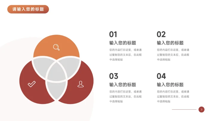 红色渐变科技产品发布会PPT模板