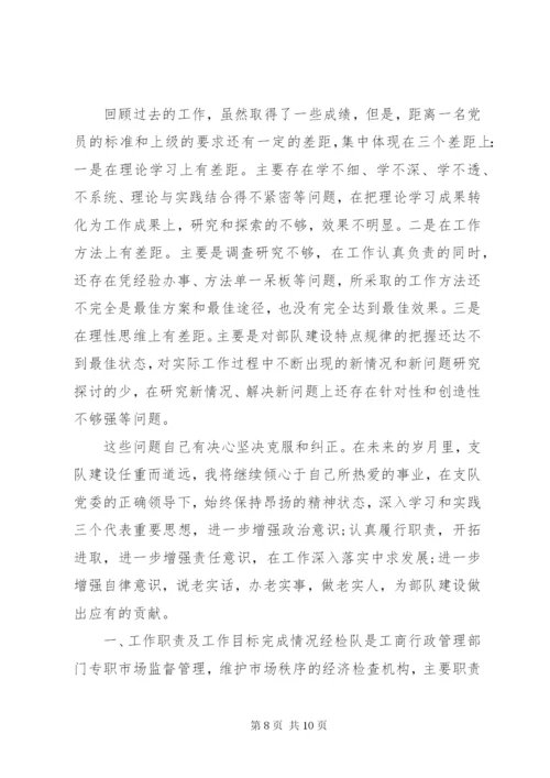 优秀军人某年上半年述职报告范文.docx