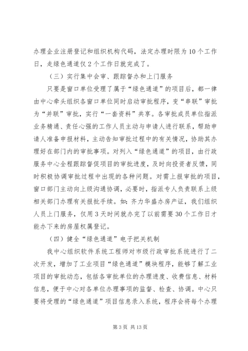 市行政服务中心工作总结与工作计划 (2).docx