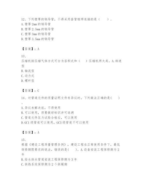 2024年一级建造师之一建机电工程实务题库附完整答案（全优）.docx