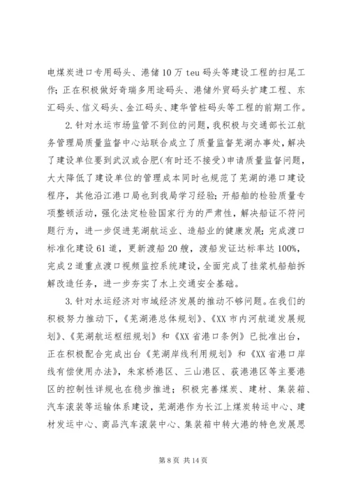 学习体会芜湖档 (4).docx