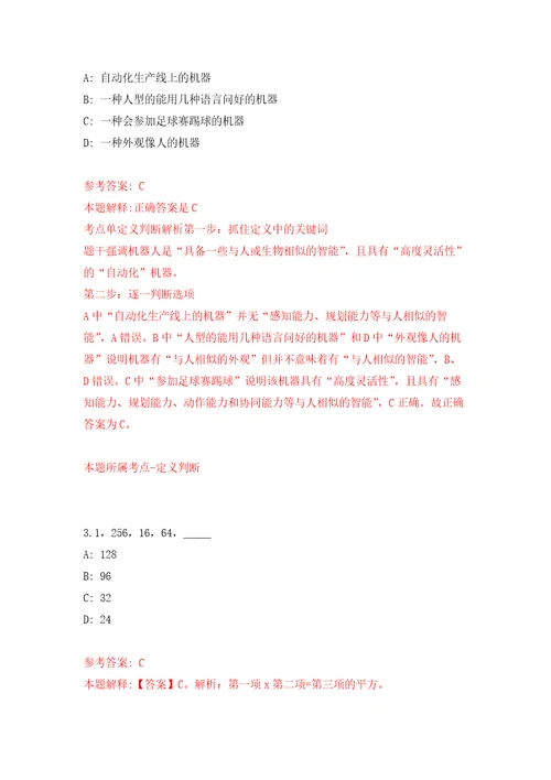 2021年12月湖南省益阳高新区下属国有企业2021年公开招聘29名人员公开练习模拟卷第3次