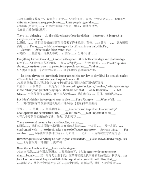 书面表达小议论文写作.docx