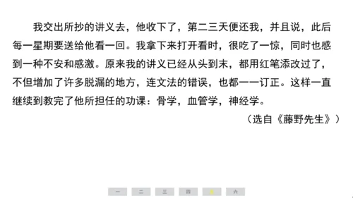 统编版语文六年级上册（江苏专用）第八单元素养测评卷课件
