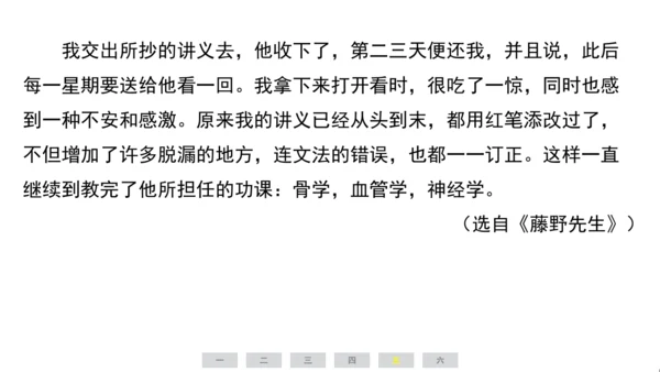 统编版语文六年级上册（江苏专用）第八单元素养测评卷课件